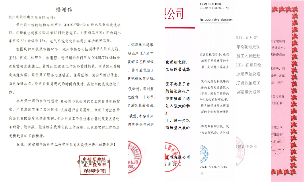 輕啟感謝信，品讀字里行間承載的華新精神