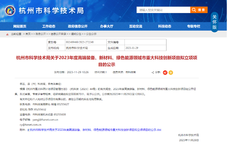 【喜報(bào)！】創(chuàng)新不止！華新機(jī)電智慧散貨港口關(guān)鍵技術(shù)研發(fā)創(chuàng)新項(xiàng)目成功立項(xiàng)